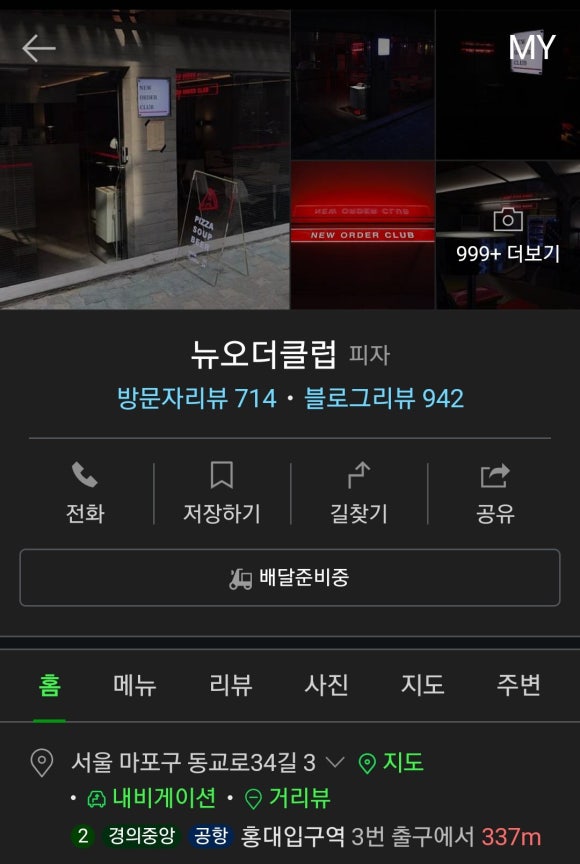 뉴오더클럽NewOrderClub 이미지