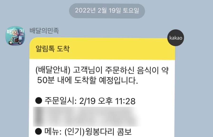 60계치킨소하일직점 이미지