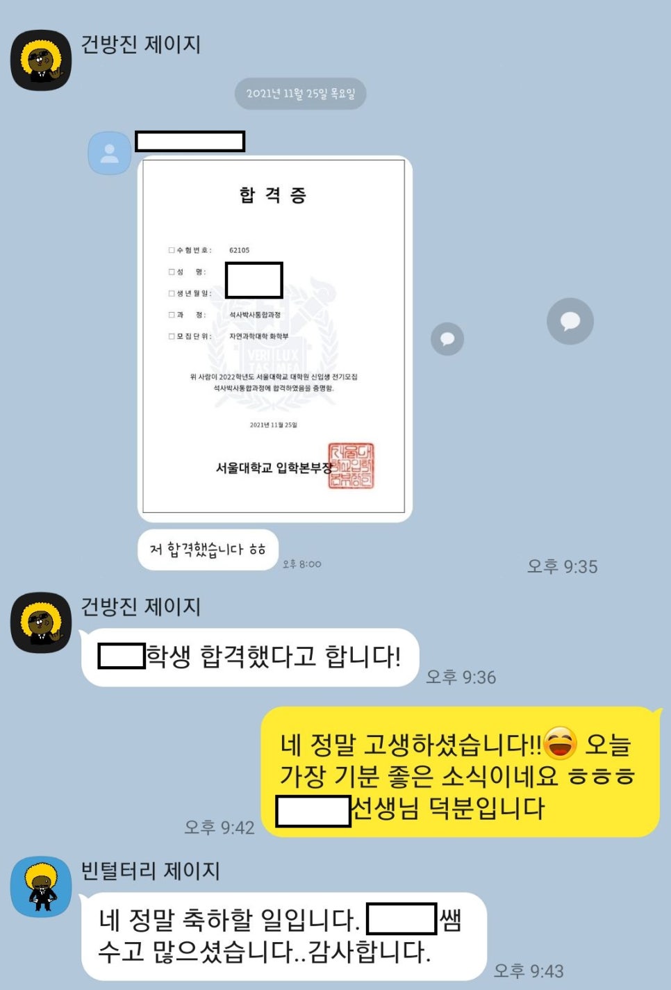 로아컨설팅 이미지