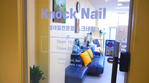 노크네일 이미지