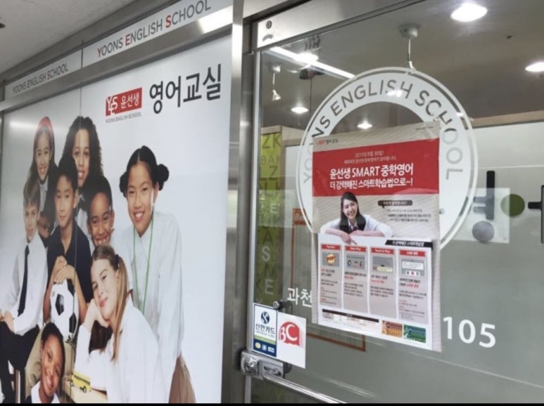 윤선생영어과천교육본부 이미지