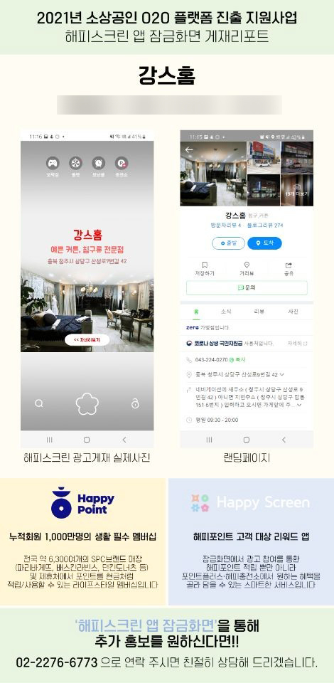 강스홈 이미지