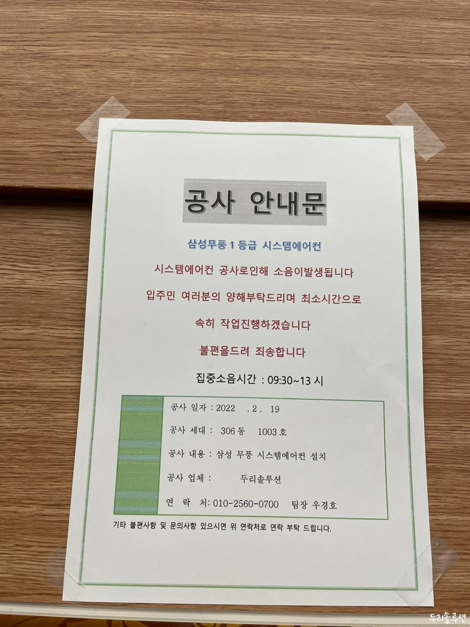 경기시스템에어컨 이미지