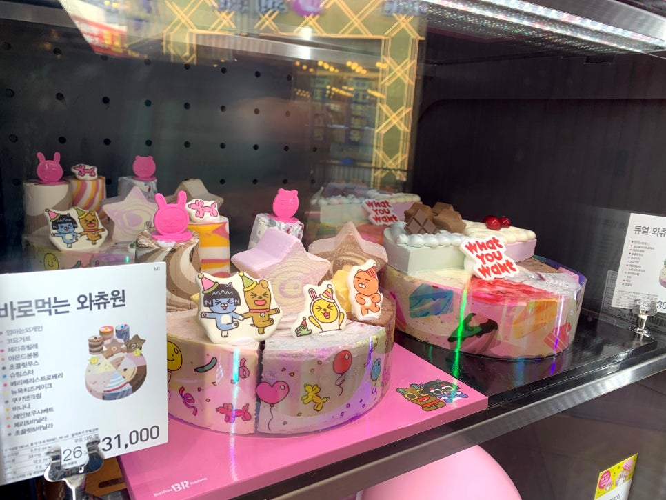 배스킨라빈스천안봉명점 이미지
