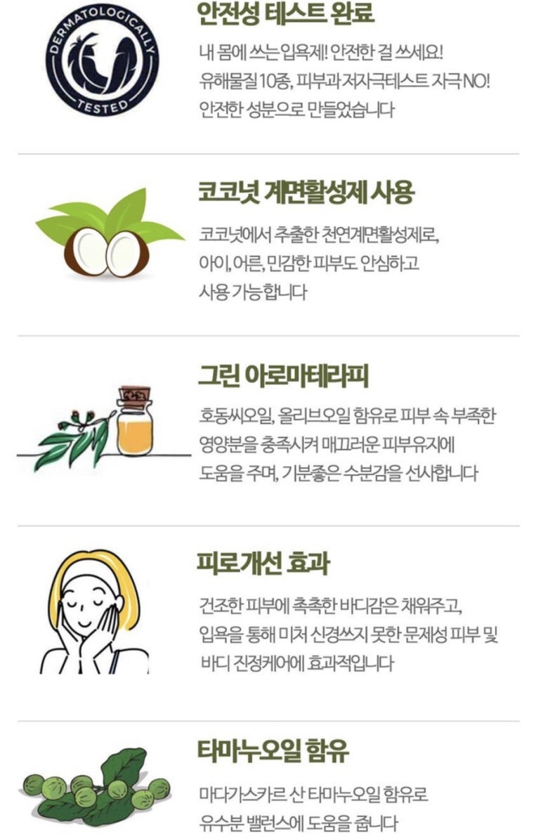그린트리화장품 이미지
