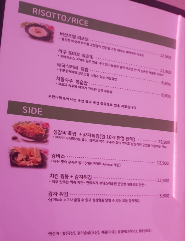 안다미로1514 이미지