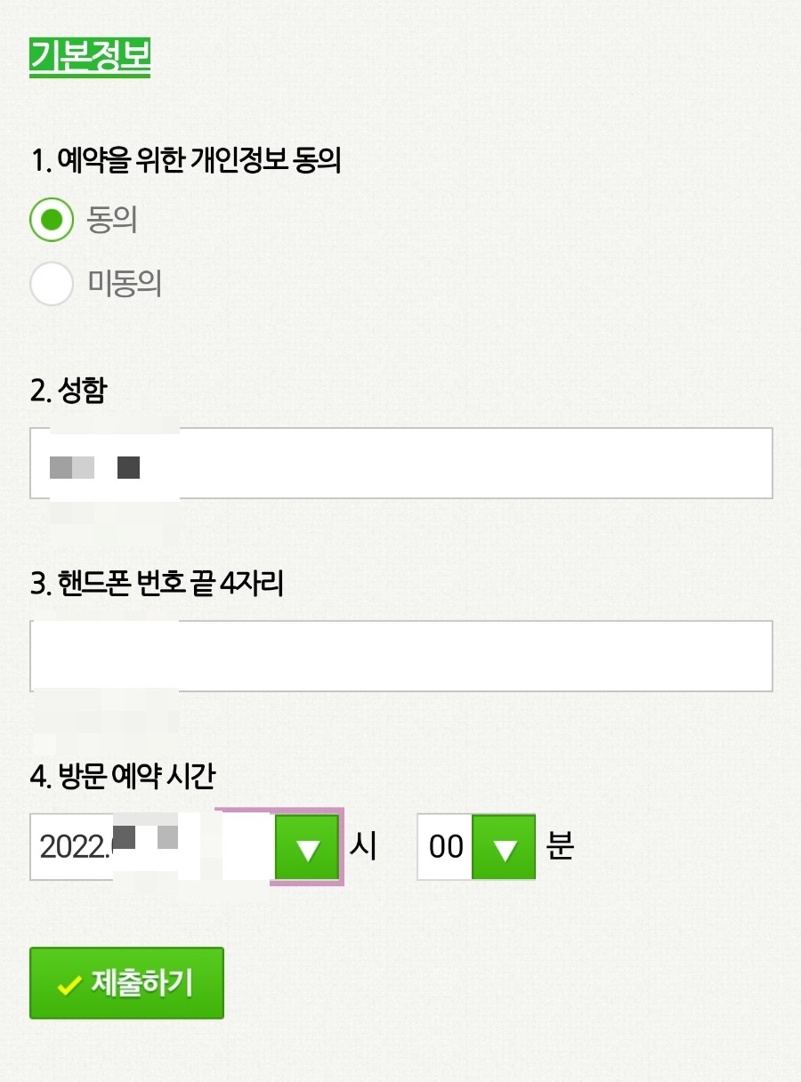 오드프레젠트 이미지