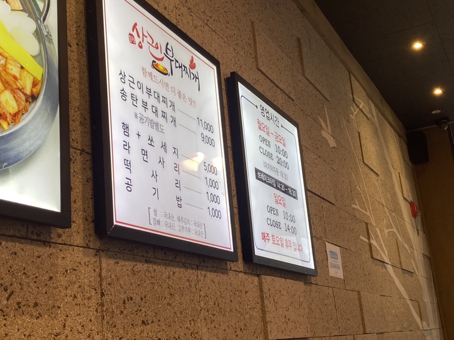 상근이부대찌개 이미지