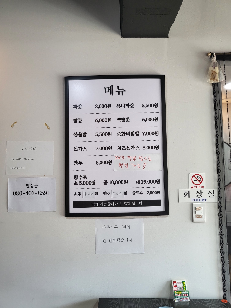 열무짬뽕 이미지