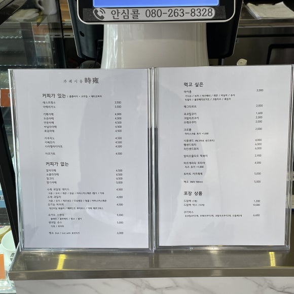 카페시옹 이미지