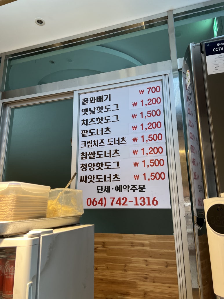 국제꿀꽈배기 이미지