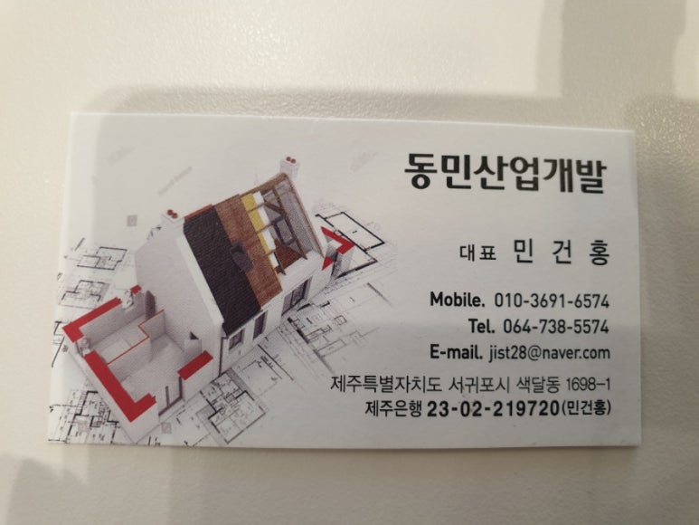 동민산업 이미지