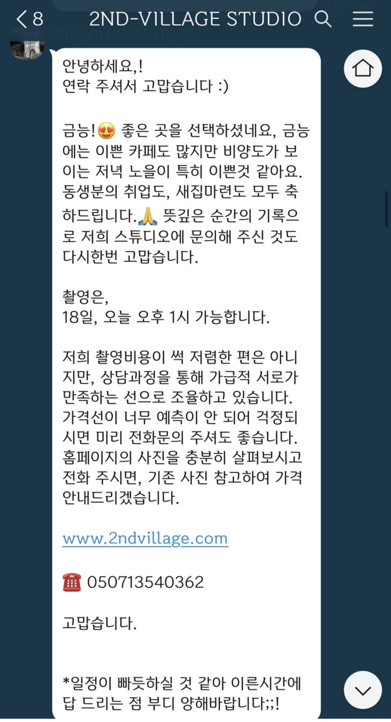 세컨스튜디오 이미지