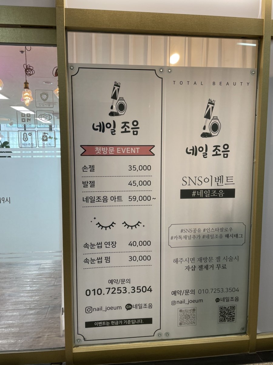 네일조음 이미지