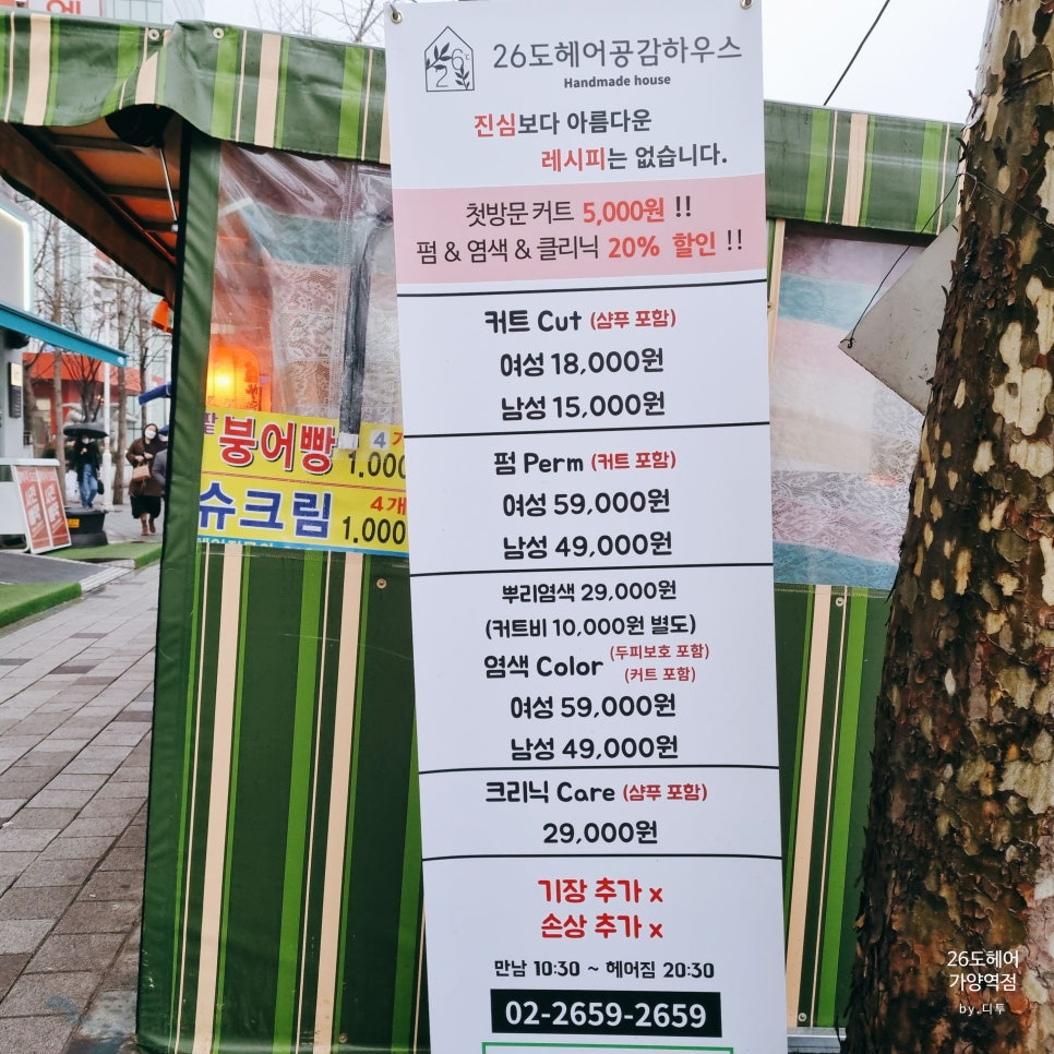 아이비헤어클럽 이미지