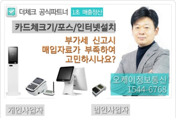 오케이정보통신 이미지