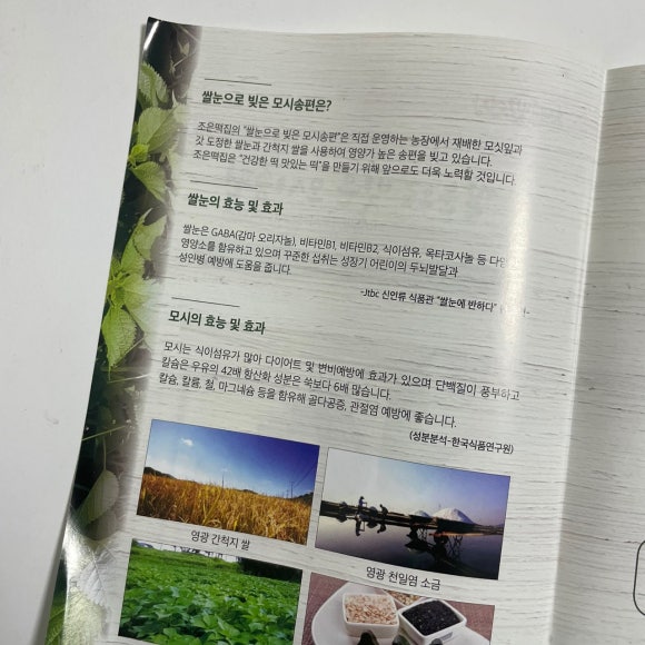 구산떡집 이미지