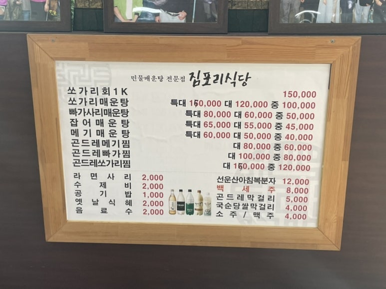 짐포리식당 이미지