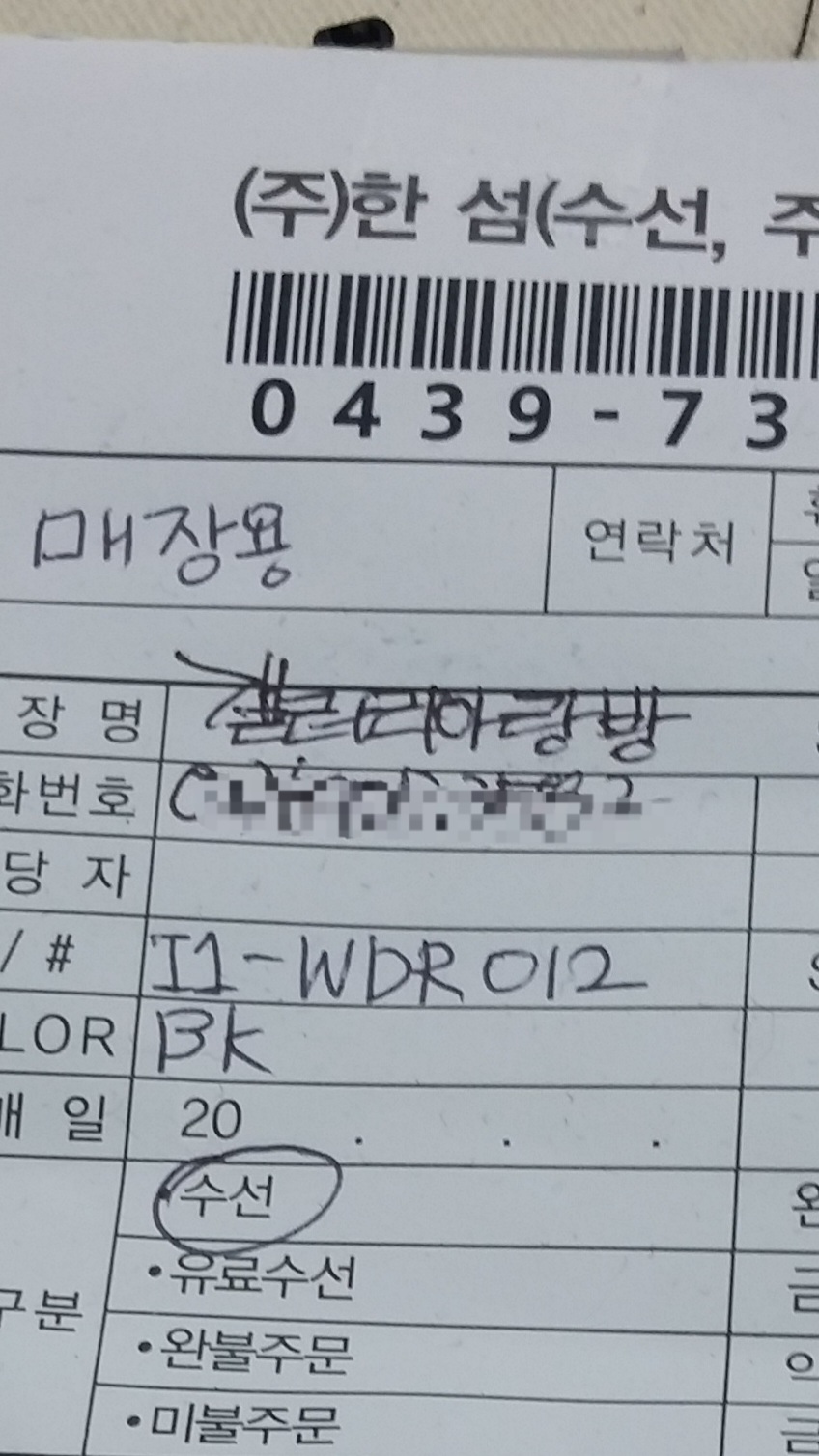 명품사옷수선 이미지
