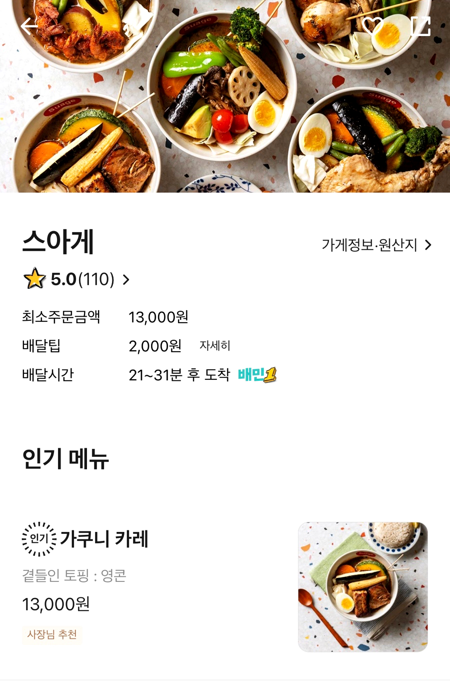 스아게 K(Suage K) 이미지