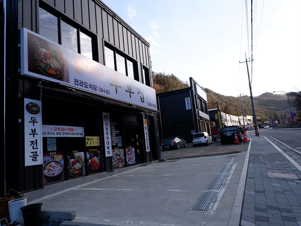 감악산힐링파크사회적협동조합 이미지