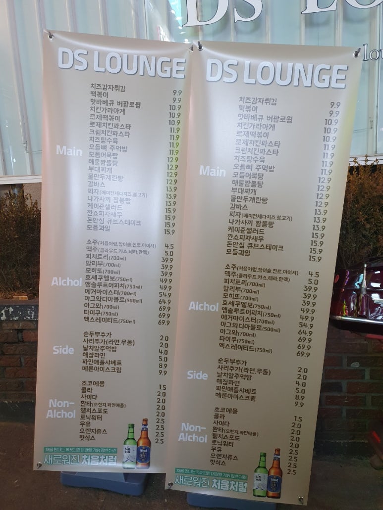 디에스라운지 이미지