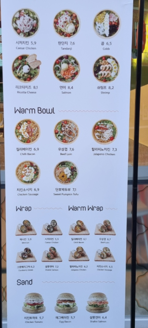 샐러디구미 이미지