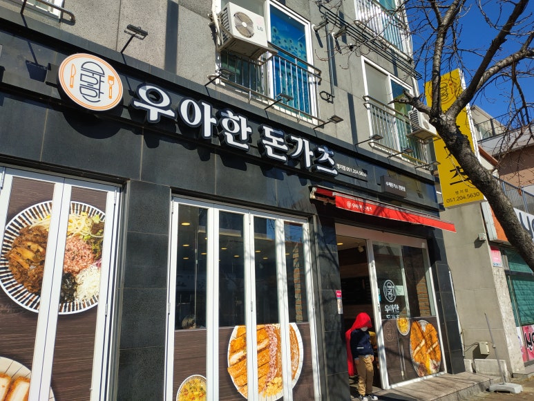 우아한돈가츠 이미지