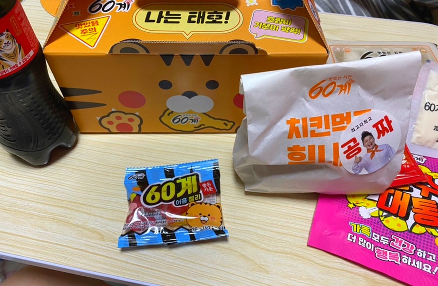 60계치킨소하일직점 이미지