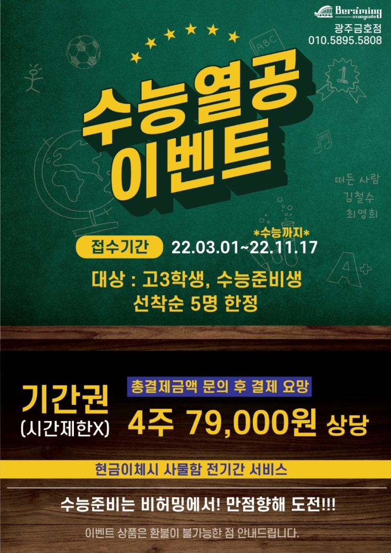 비허밍스터디카페광주 이미지
