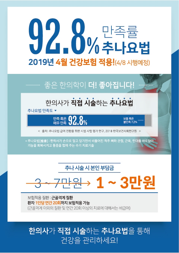 본앤장한의원 이미지