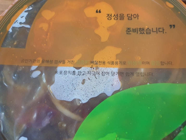 탕수육전문점팬더 이미지