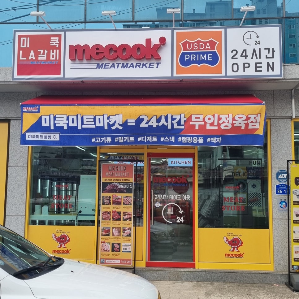 대호미트 이미지