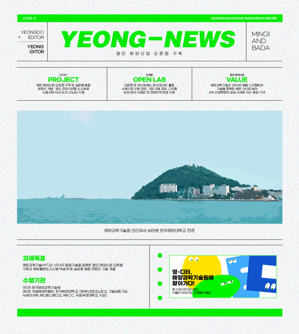 영도산업(주) 이미지