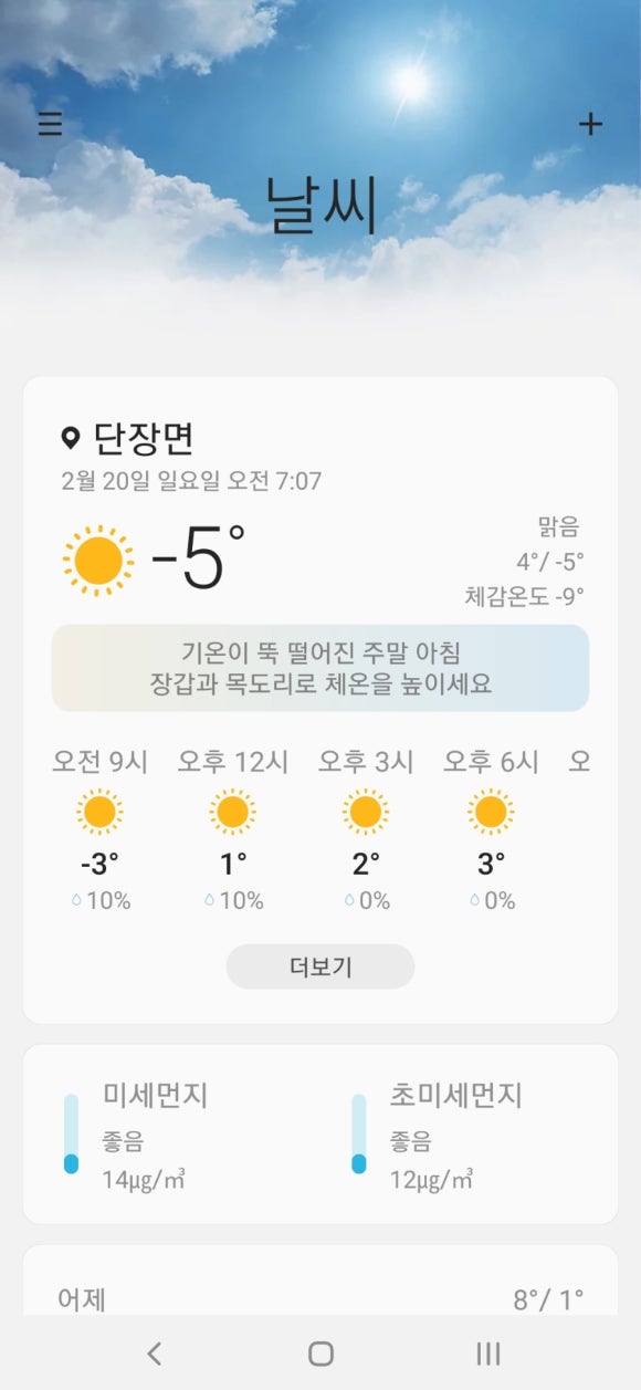 밀양표충오토캠핑장 이미지