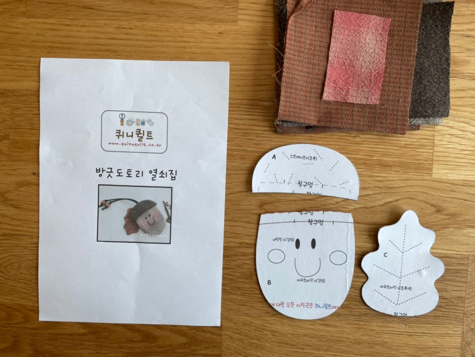 도토리퀼트 이미지