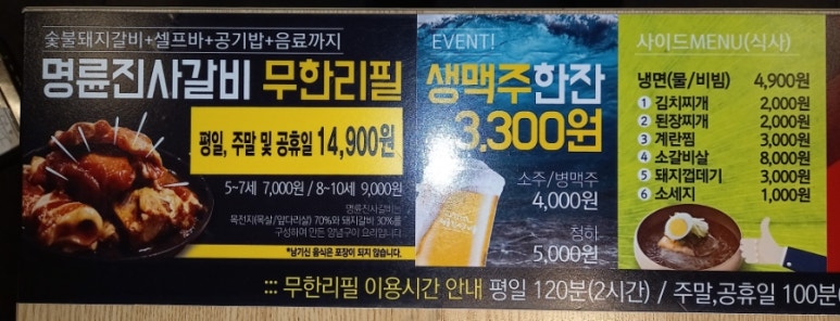 명륜진사갈비평택세교점 이미지