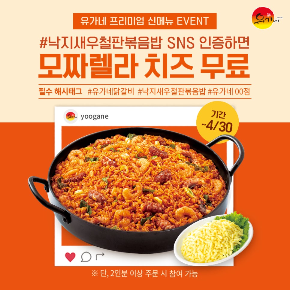 유가네닭갈비거제수월점 이미지