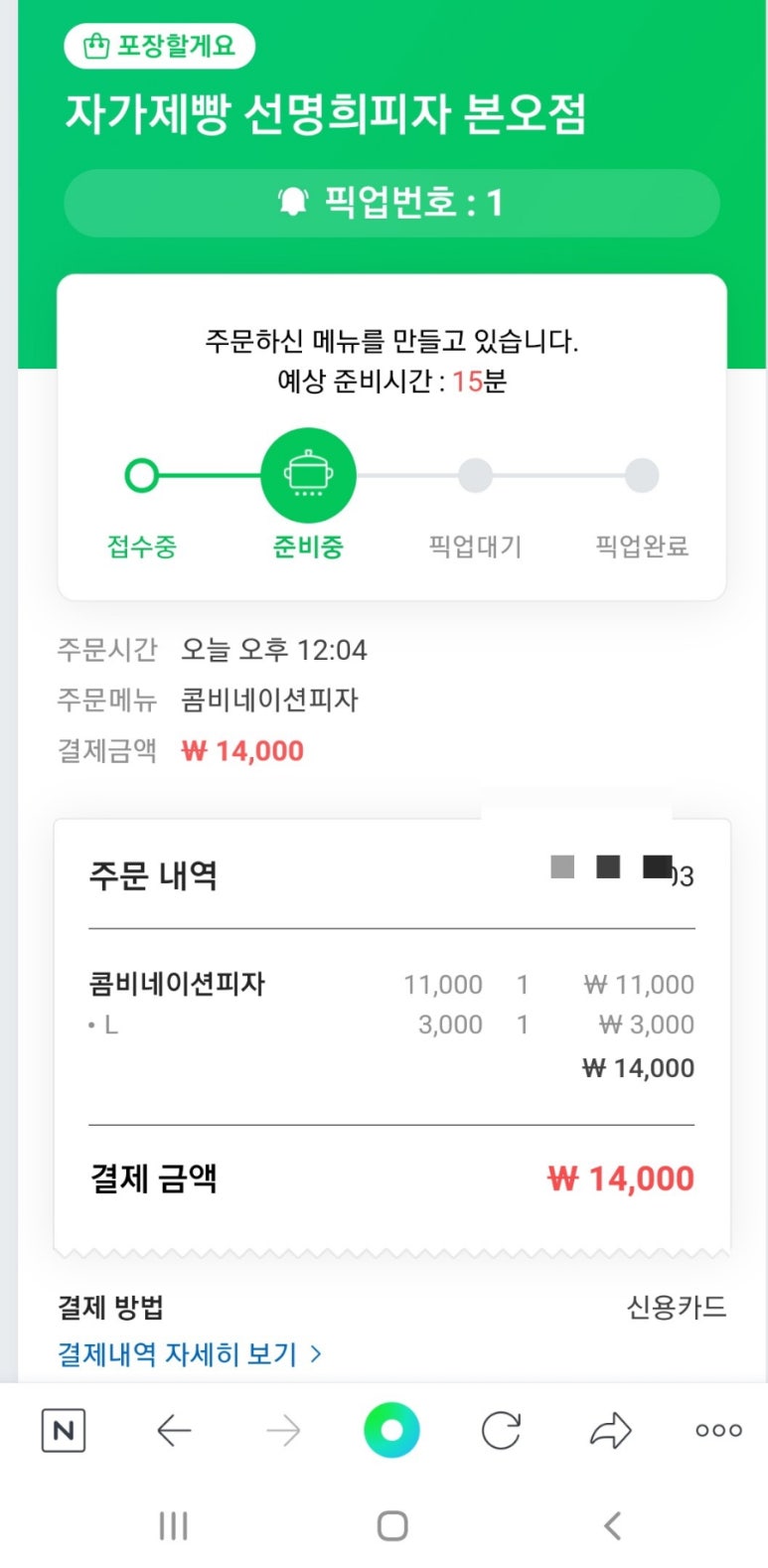 자가제빵선명희피자본오점 이미지
