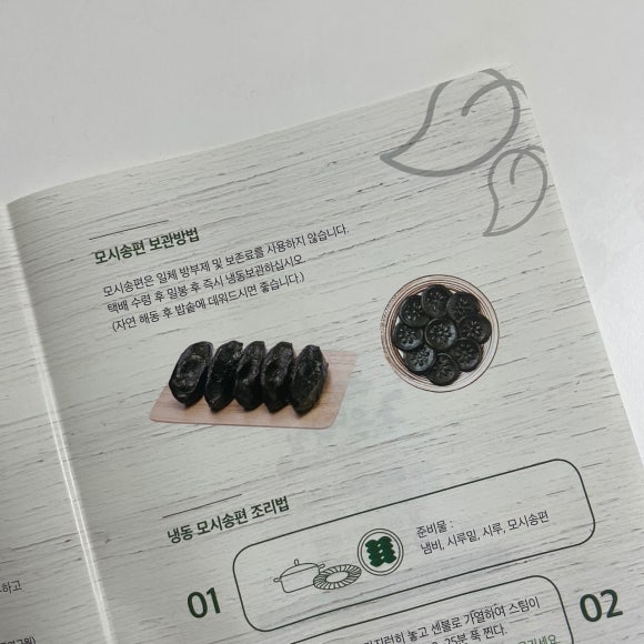 구산떡집 이미지
