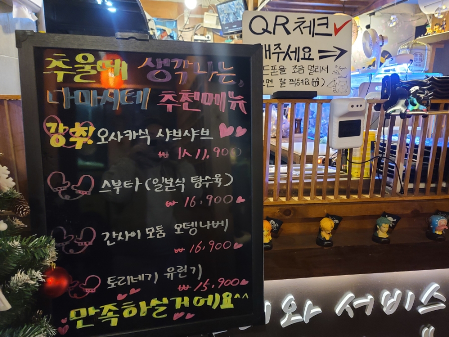 다마시테 이미지