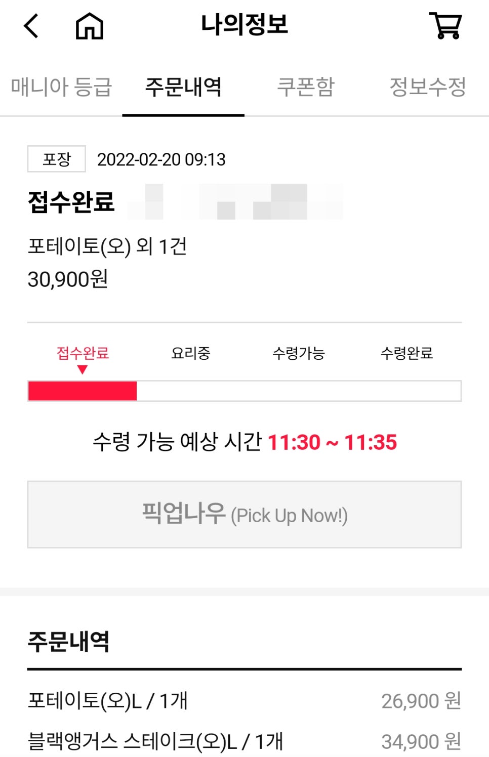 도미노피자 신도림점 이미지