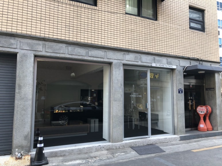 포포민즈낫띵(44 MEANS NOTHING) 이미지