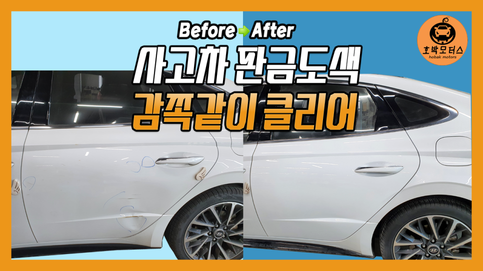 호박모터스 이미지
