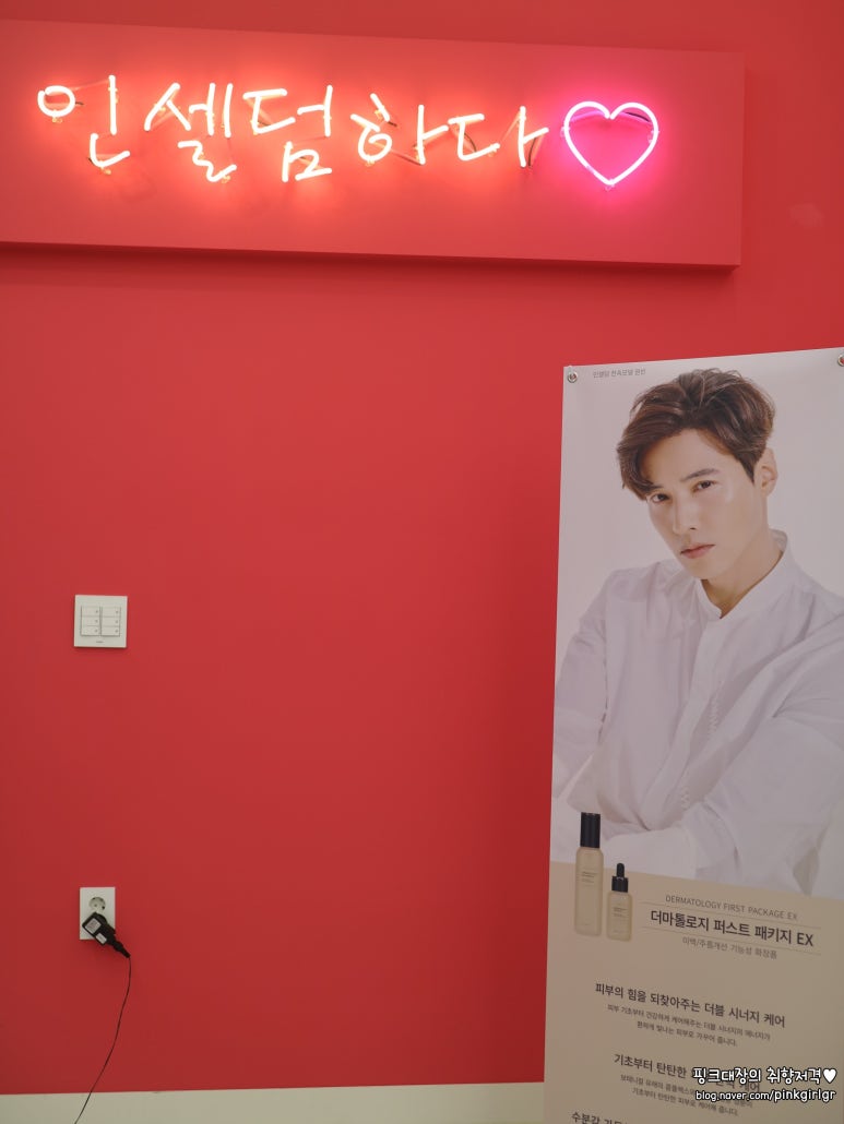 빛의나라화장품 이미지