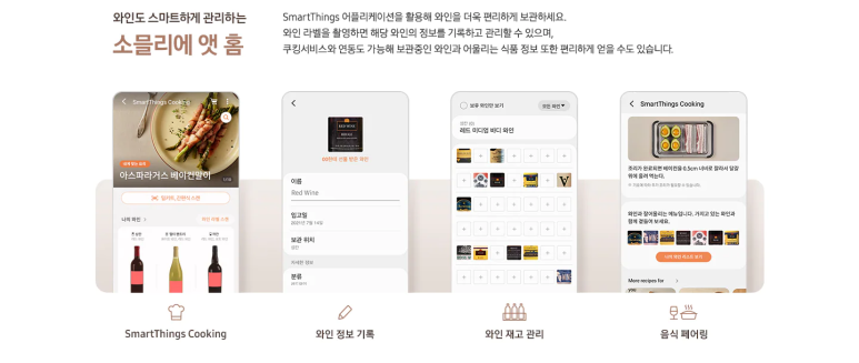 와인도어 이미지