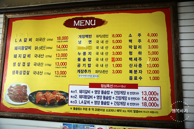 청솔참숯불갈비 이미지