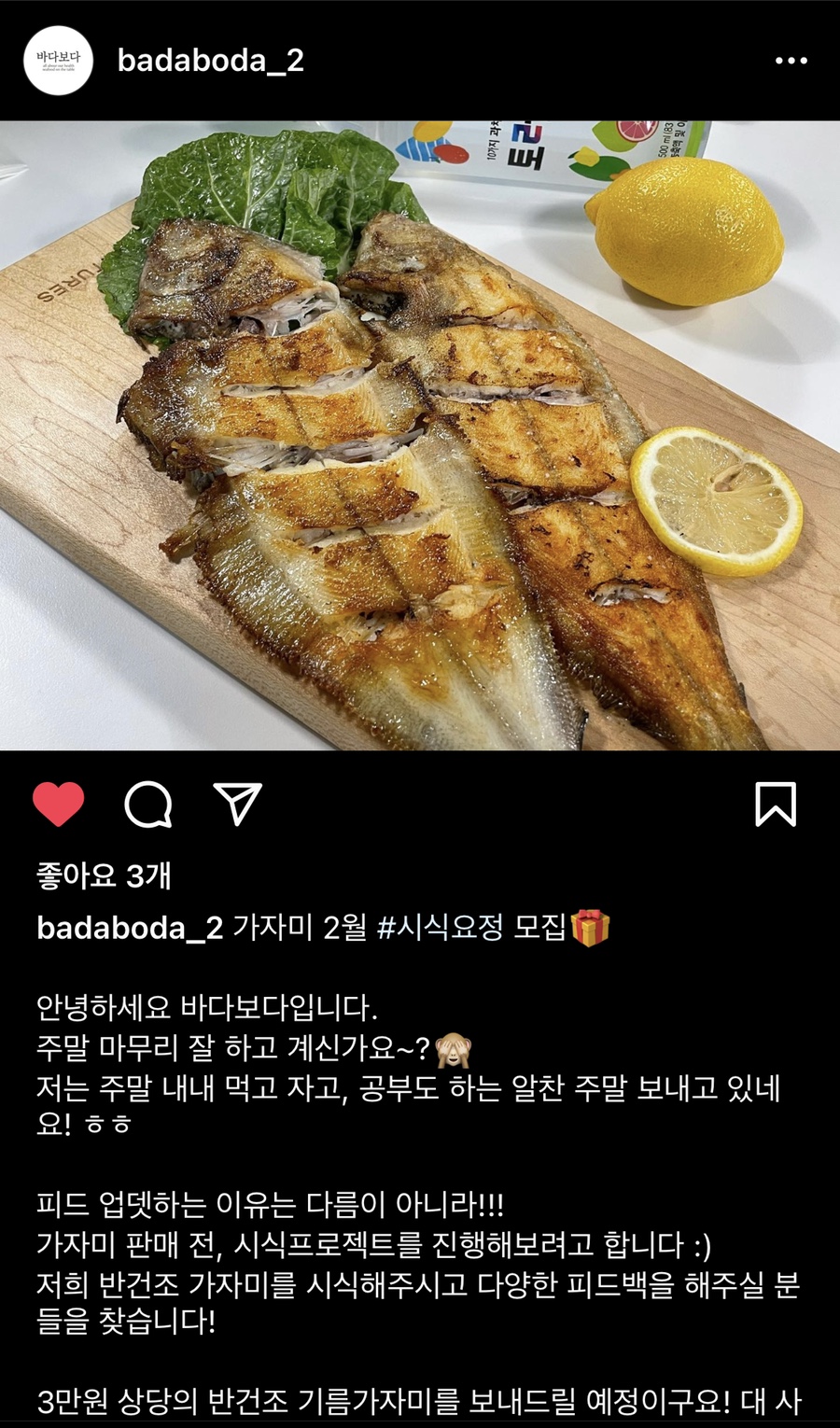 생선파는아빠 이미지