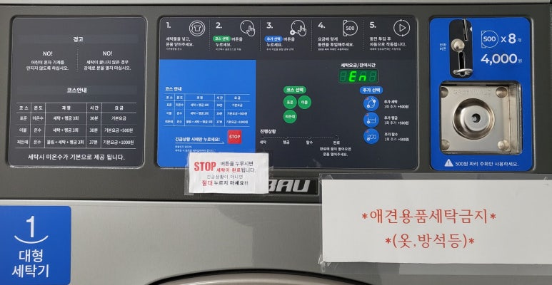 크린토피아코인워시365광주 이미지