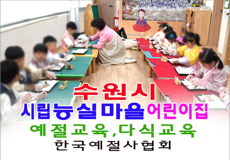 시립능실마을어린이집 이미지
